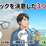 reason | レーシック体験談ナビ reason