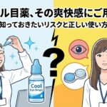 megusuri | レーシック体験談ナビ megusuri