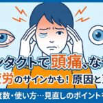 headeick | レーシック体験談ナビ headeick